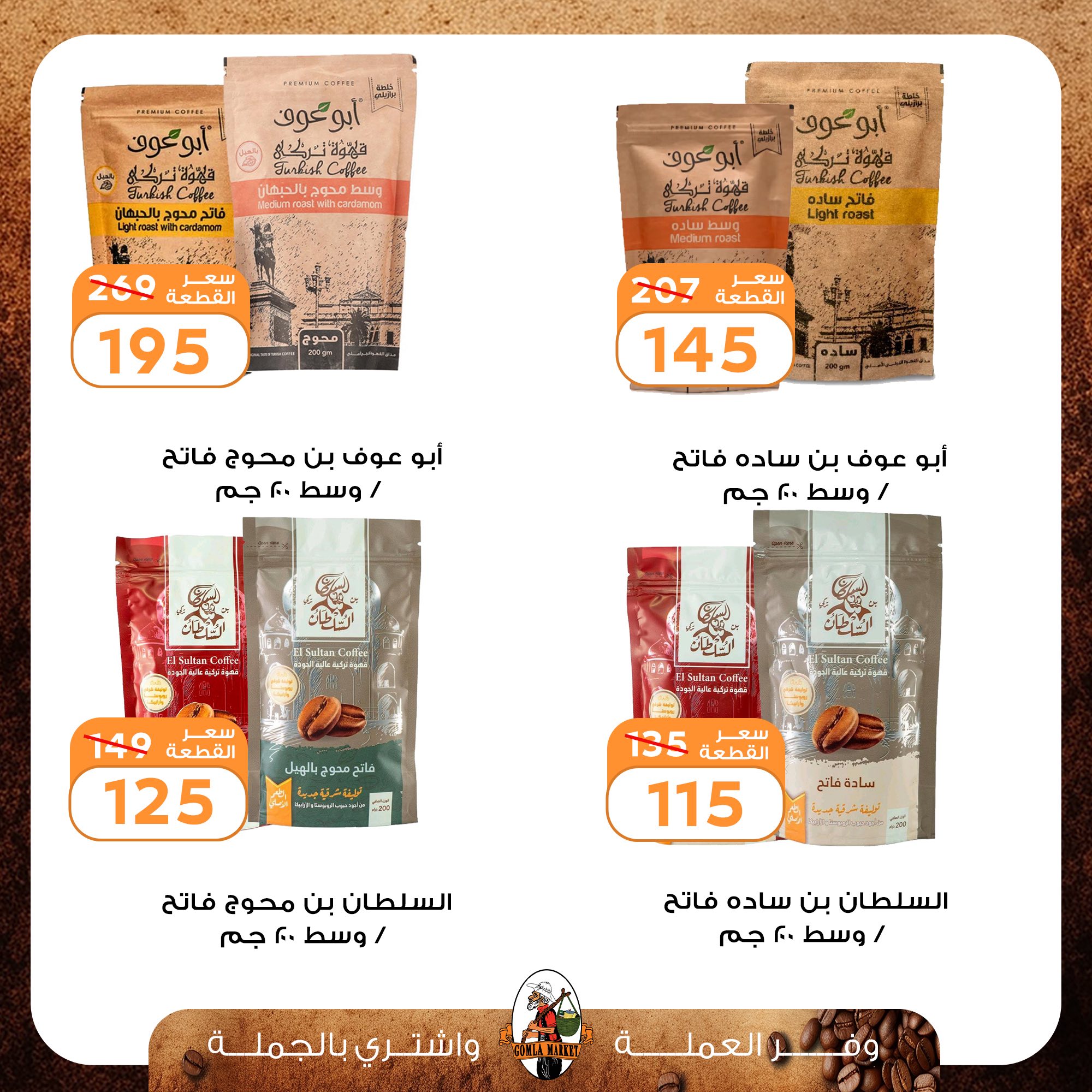 Gomla-market offers from 30sep to 4sep 2025 عروض جملة ماركت من 30 سبتمبر حتى 4 سبتمبر 2025 صفحة رقم 2